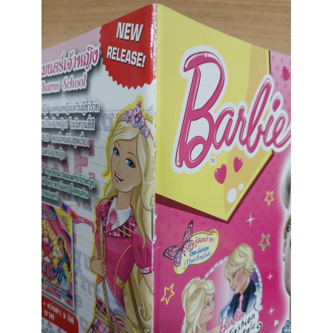 นิตยสาร Barbie ฉบับที่ 38 **รบกวนเลื่อนดูสภาพหนังสือก่อนการสั่งซื้อ**
